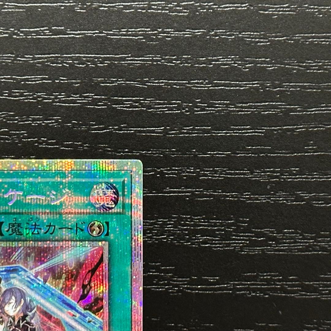 遊戯王 閃刀起動リンケージ プリズマ 五つ目