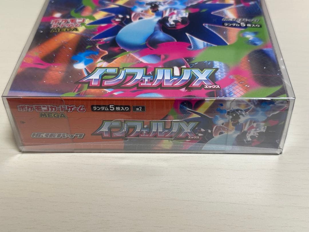 インフェルノx 1BOX ボックス　シュリンク付き