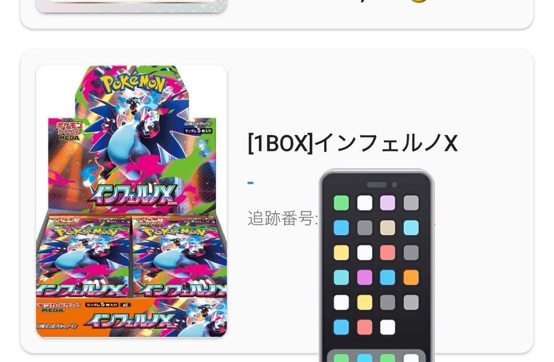 インフェルノx 1BOX ボックス　シュリンク付き
