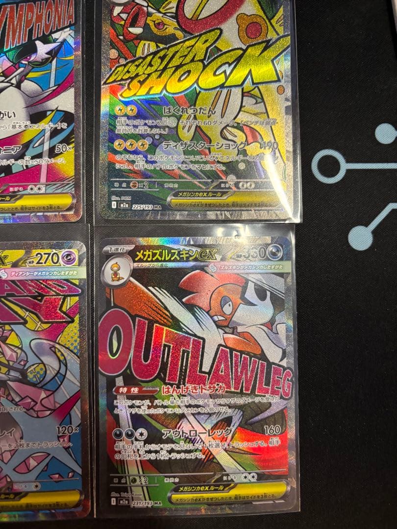 ポケモンカード　メガドリームex maコンプリート