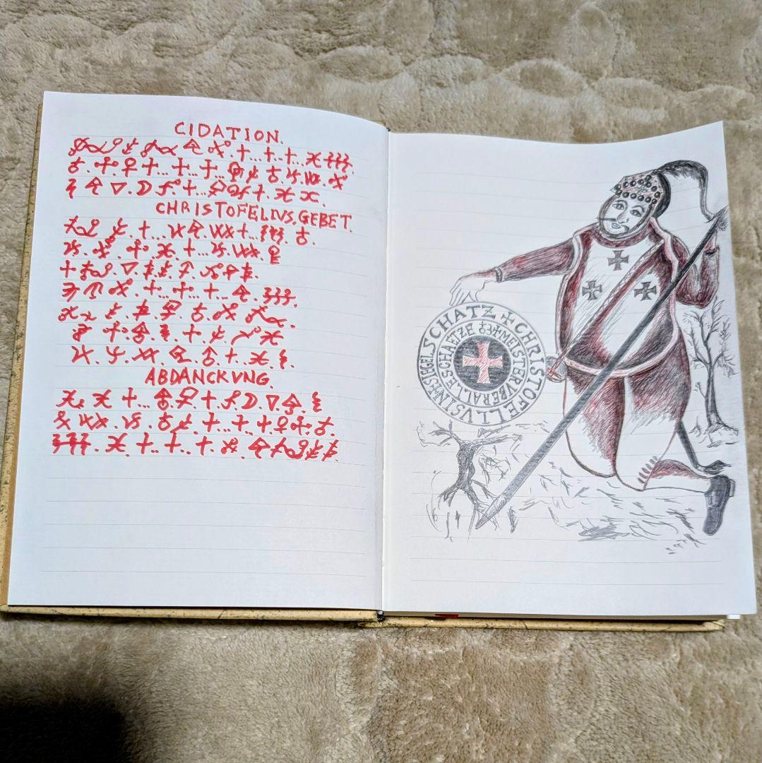 【ポール様ご予約品】ファウスト召喚魔術書 これまでに発見され得る最も強力な図形版