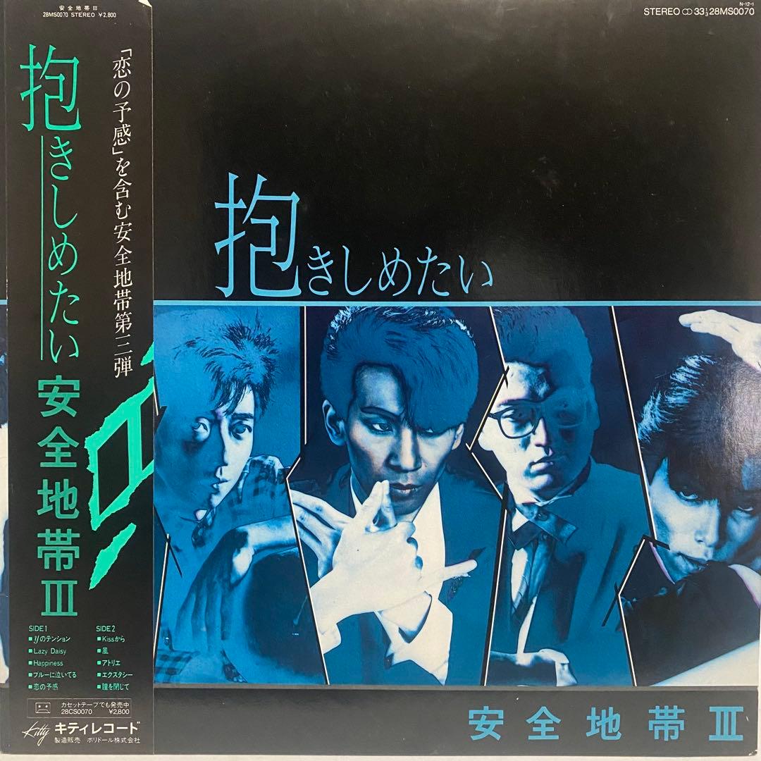 安全地帯 玉置浩二 レコード 8枚セット　まとめ売り 昭和レトロ シティポップ