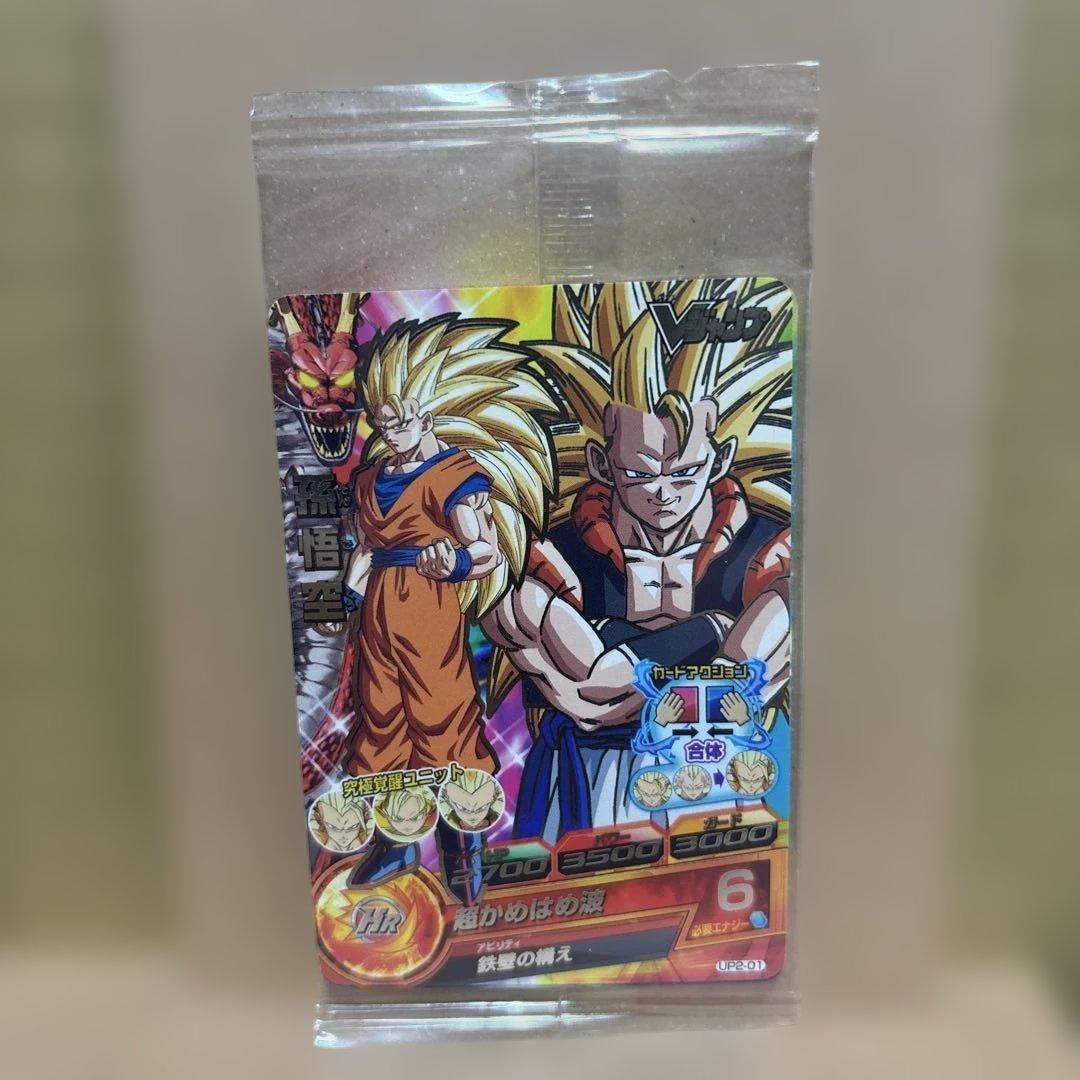 ドラゴンボールヒーローズ 　　　　　　　　　　　　Vジャンプ　応募者全員