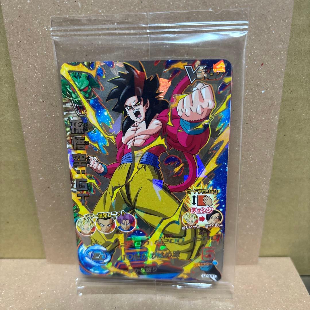 ドラゴンボールヒーローズ 　　　　　　　　　　　　Vジャンプ　応募者全員