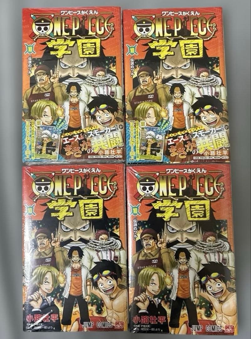ワンピース学園 10巻 プロモカード トラファルガー・ロー付 4冊セット