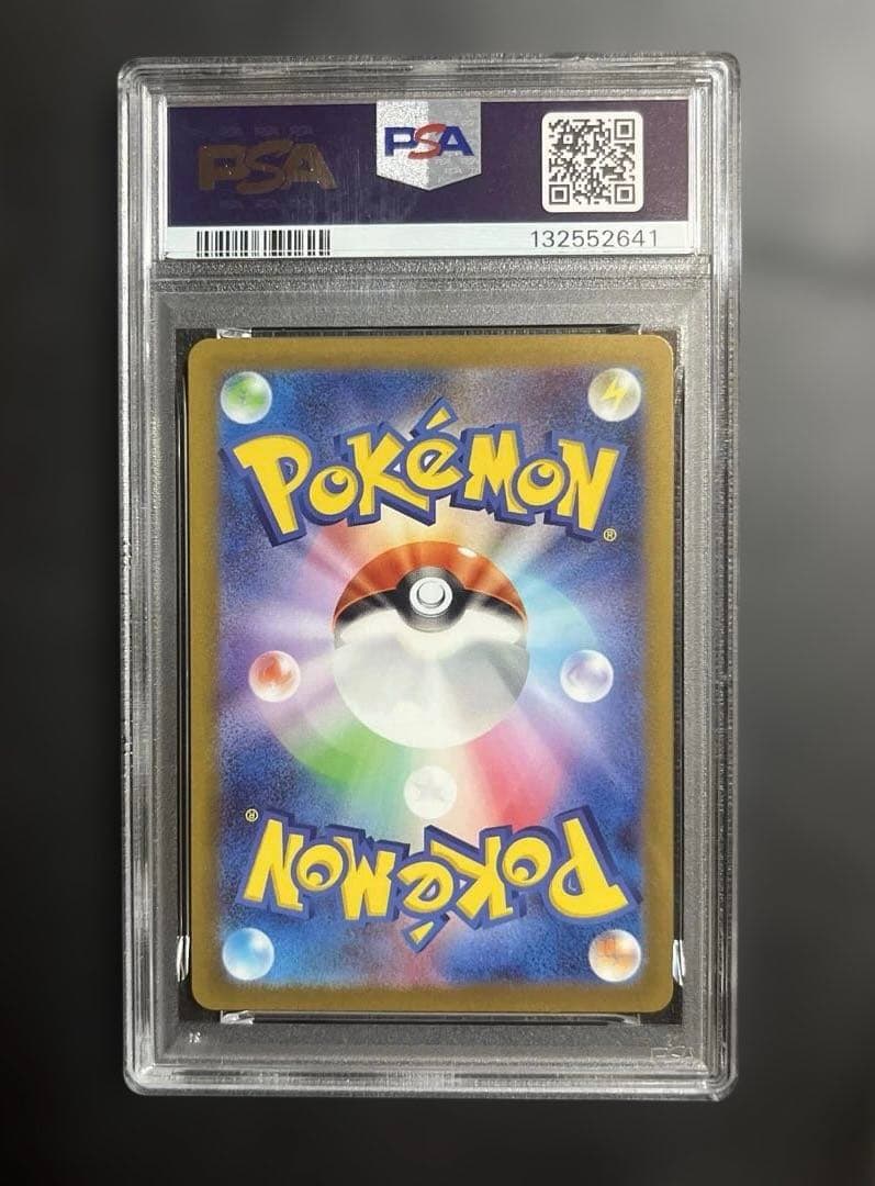 【PSA10】 ミュウ AR