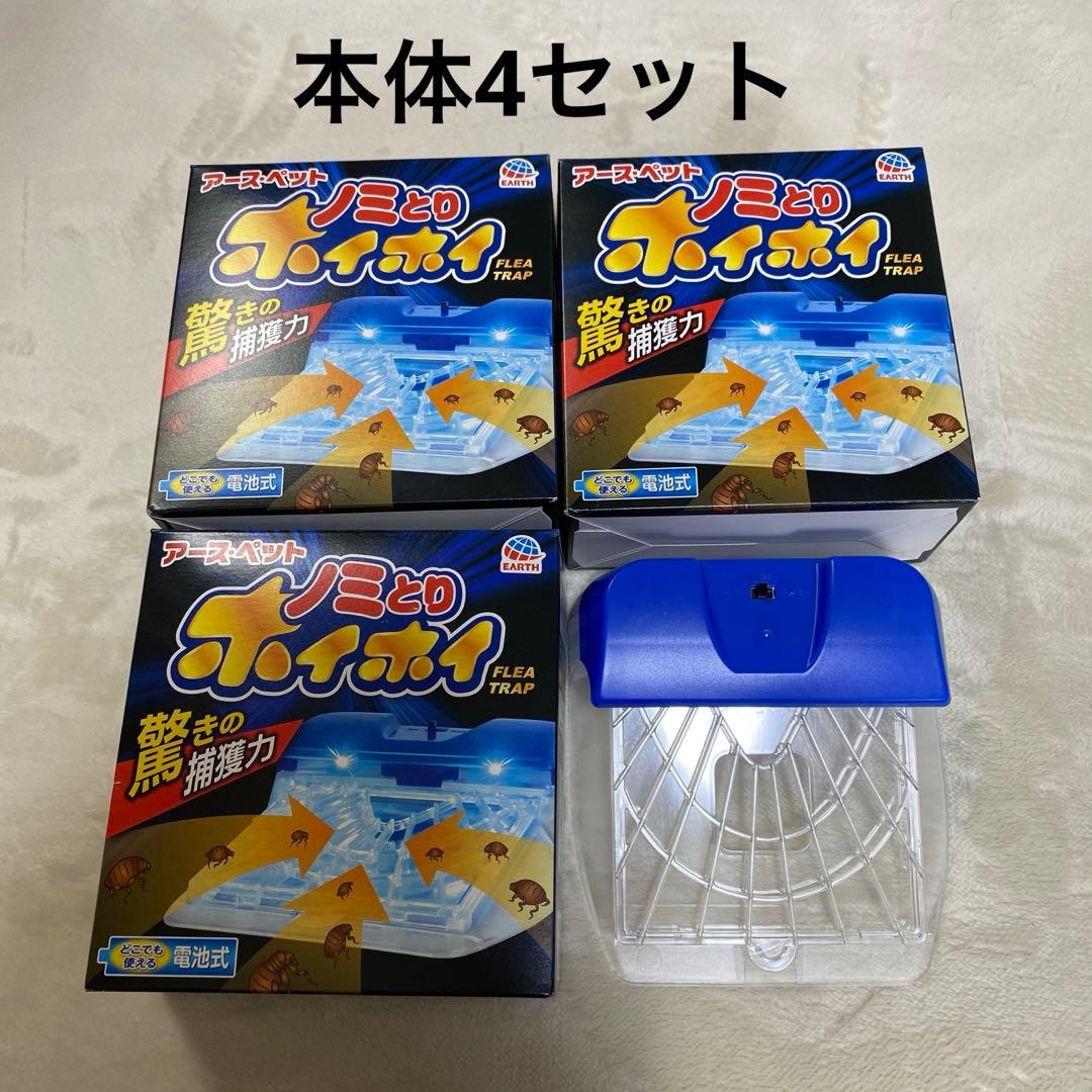 【新品】ノミとりホイホイ 本体 まとめ売り F199