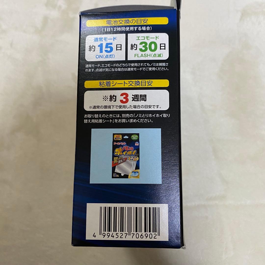 【新品】ノミとりホイホイ 本体 まとめ売り F199