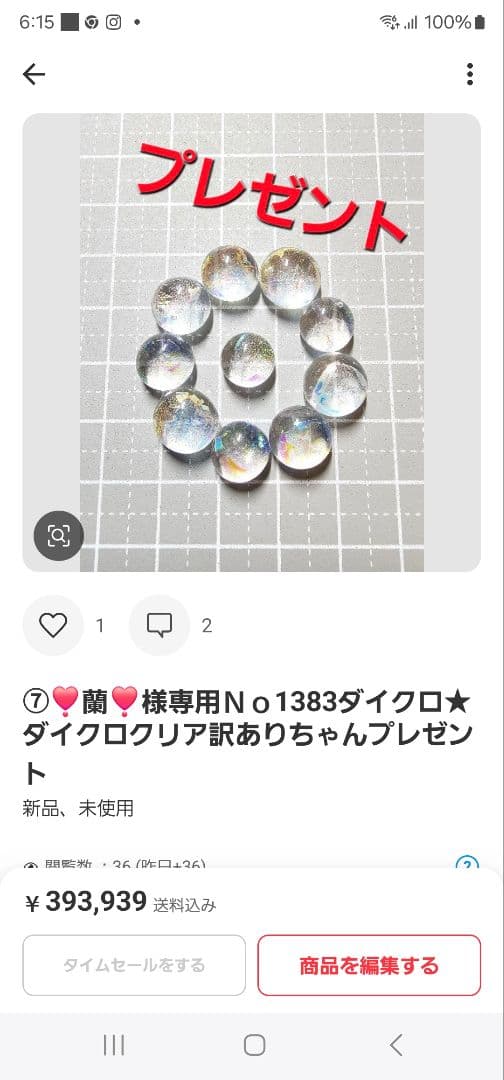 ⑦❣️蘭❣️★Ｎｏ1319 琉球ガラスナギット★超〜レア綺麗模様★7個