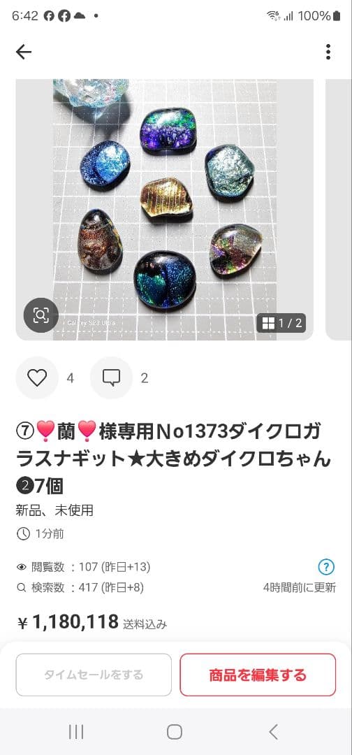 ⑦❣️蘭❣️★Ｎｏ1319 琉球ガラスナギット★超〜レア綺麗模様★7個