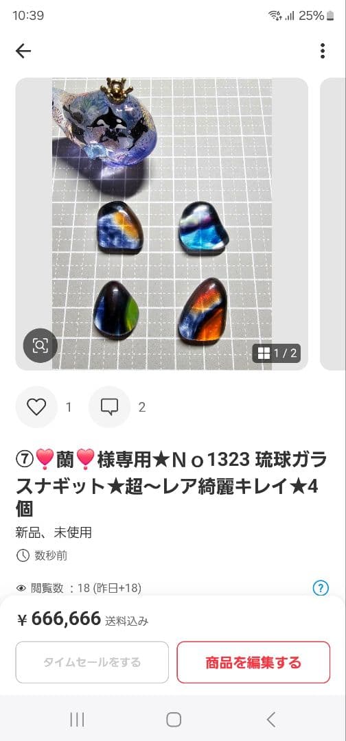 ⑦❣️蘭❣️★Ｎｏ1319 琉球ガラスナギット★超〜レア綺麗模様★7個