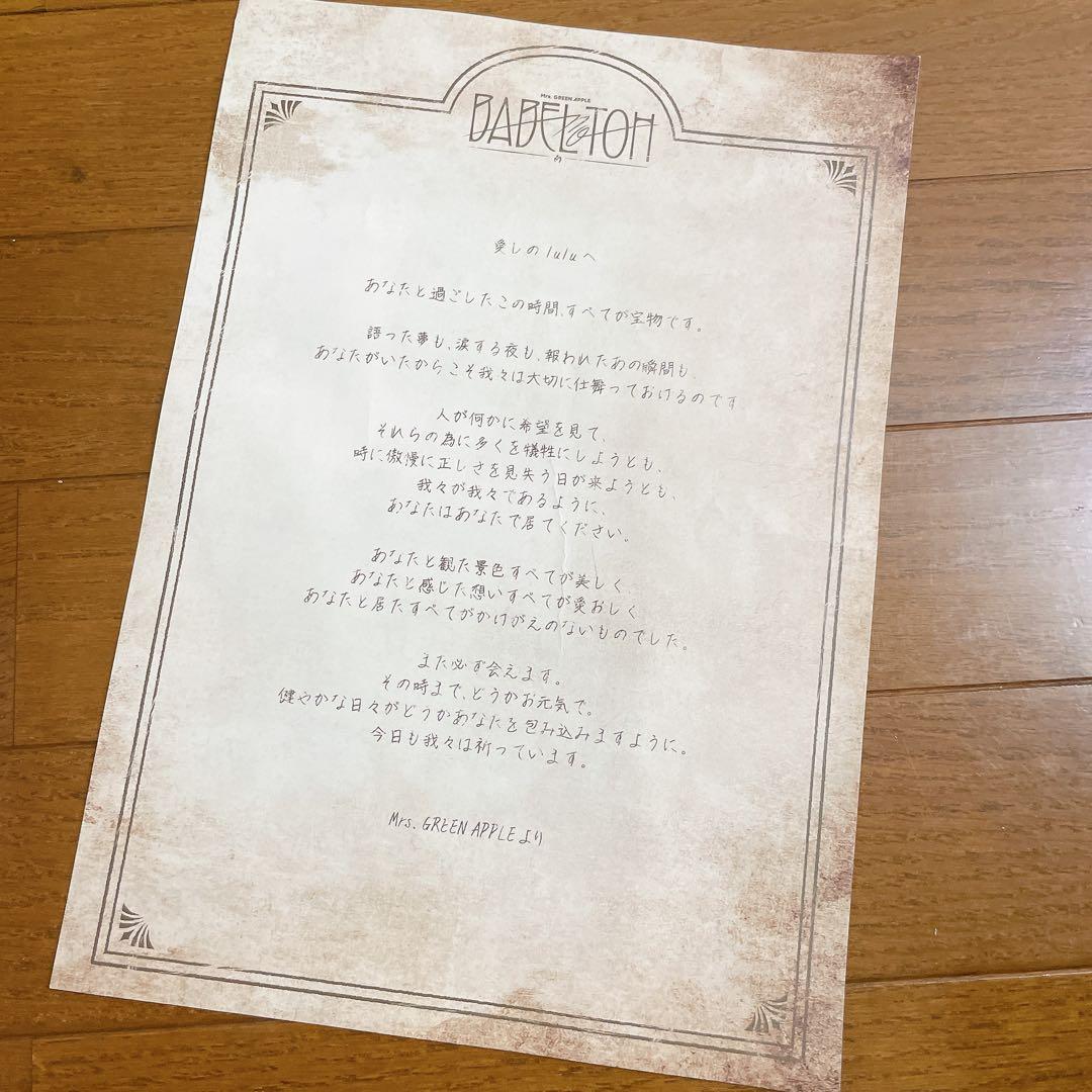 【非売品】Ringo Jamシート特典グッズ 豪華8点セット（金テープ4本）レア