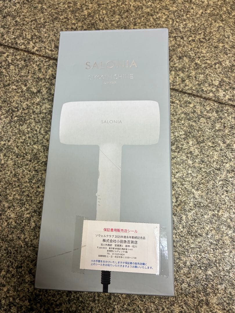 SALONIA スムースシャイン ヘアドライヤー ホワイト