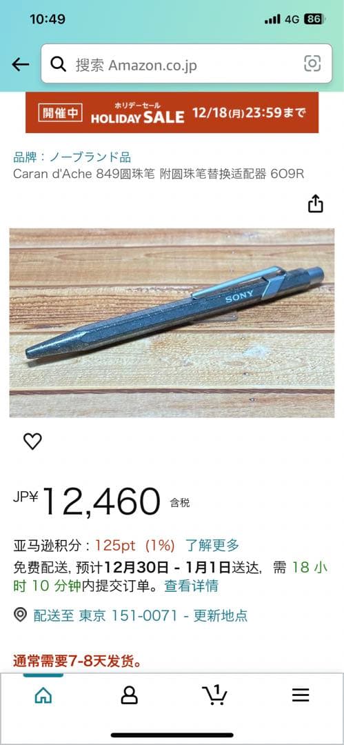 【値下げしました新品未使用】カランダッシュ849ブリュット・ボールペン