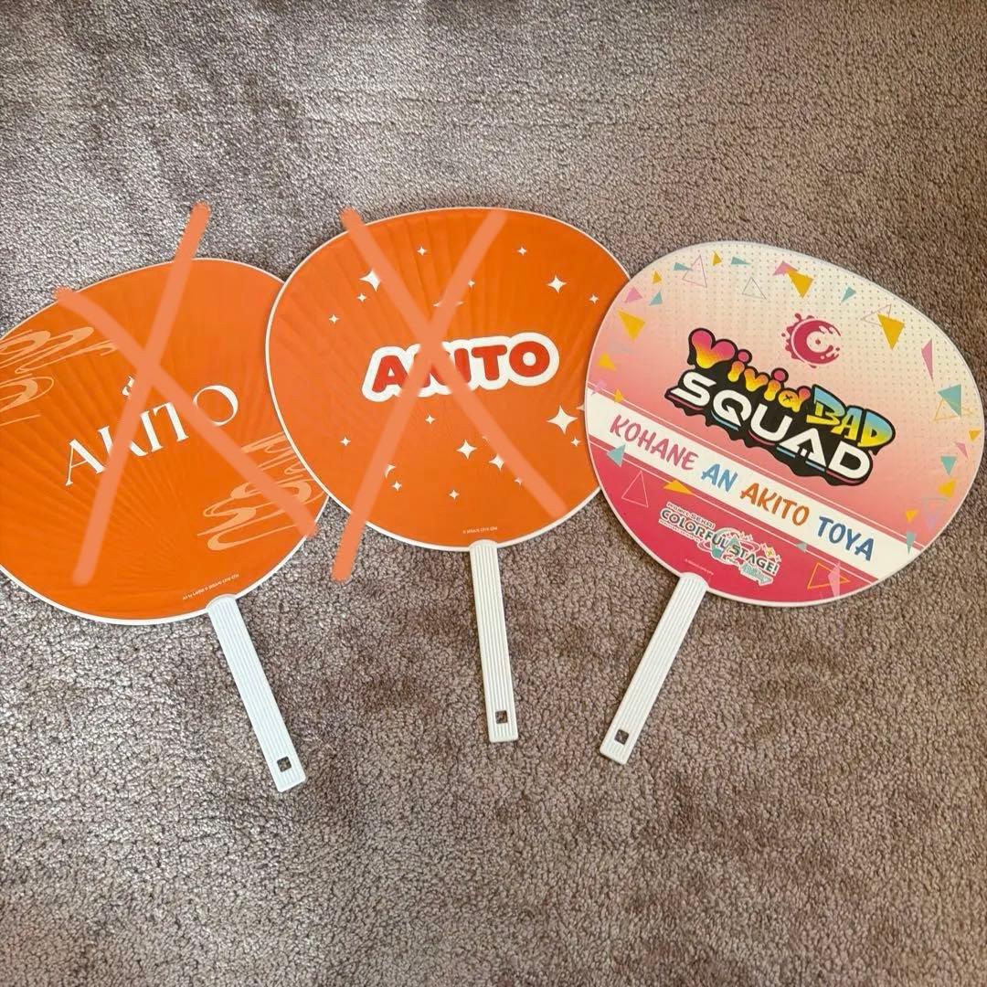 プロセカ　東雲彰人　まとめ売り