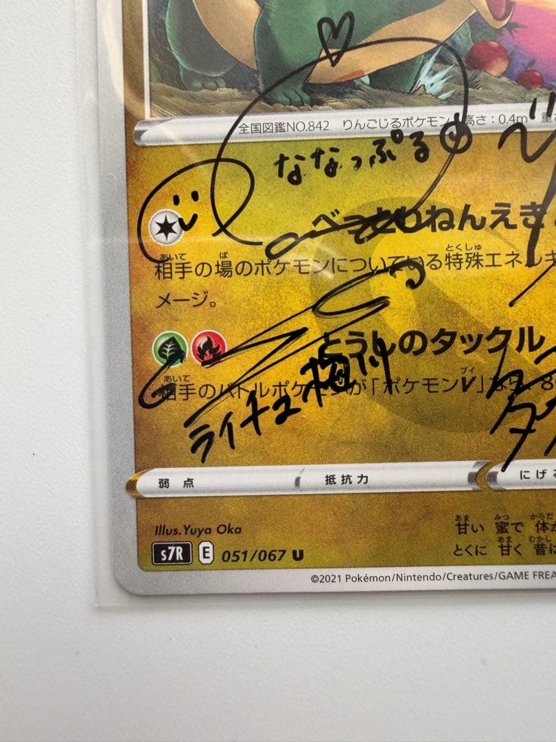 ポケカ公式ch サイン入りカード