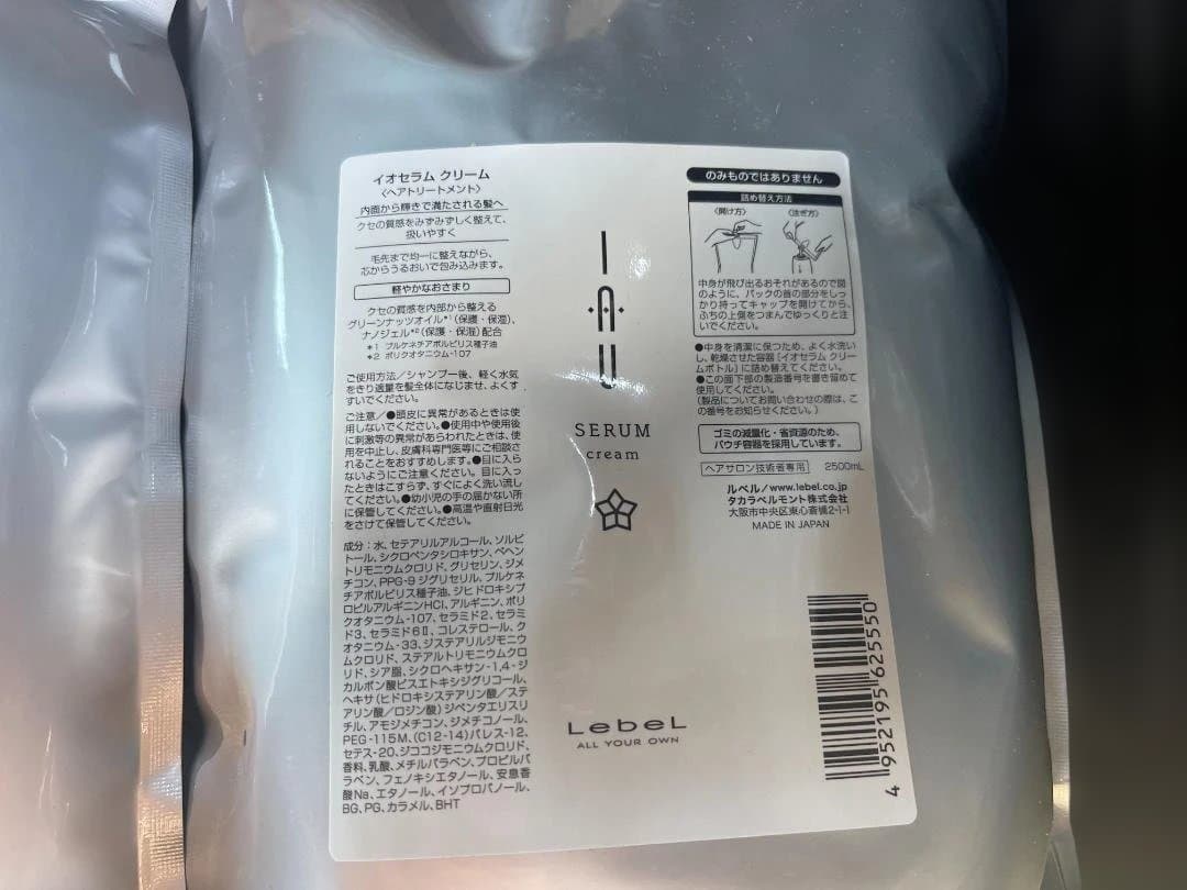 ルベル イオセラムクレンジング＆クリーム2500ml　各1個 2