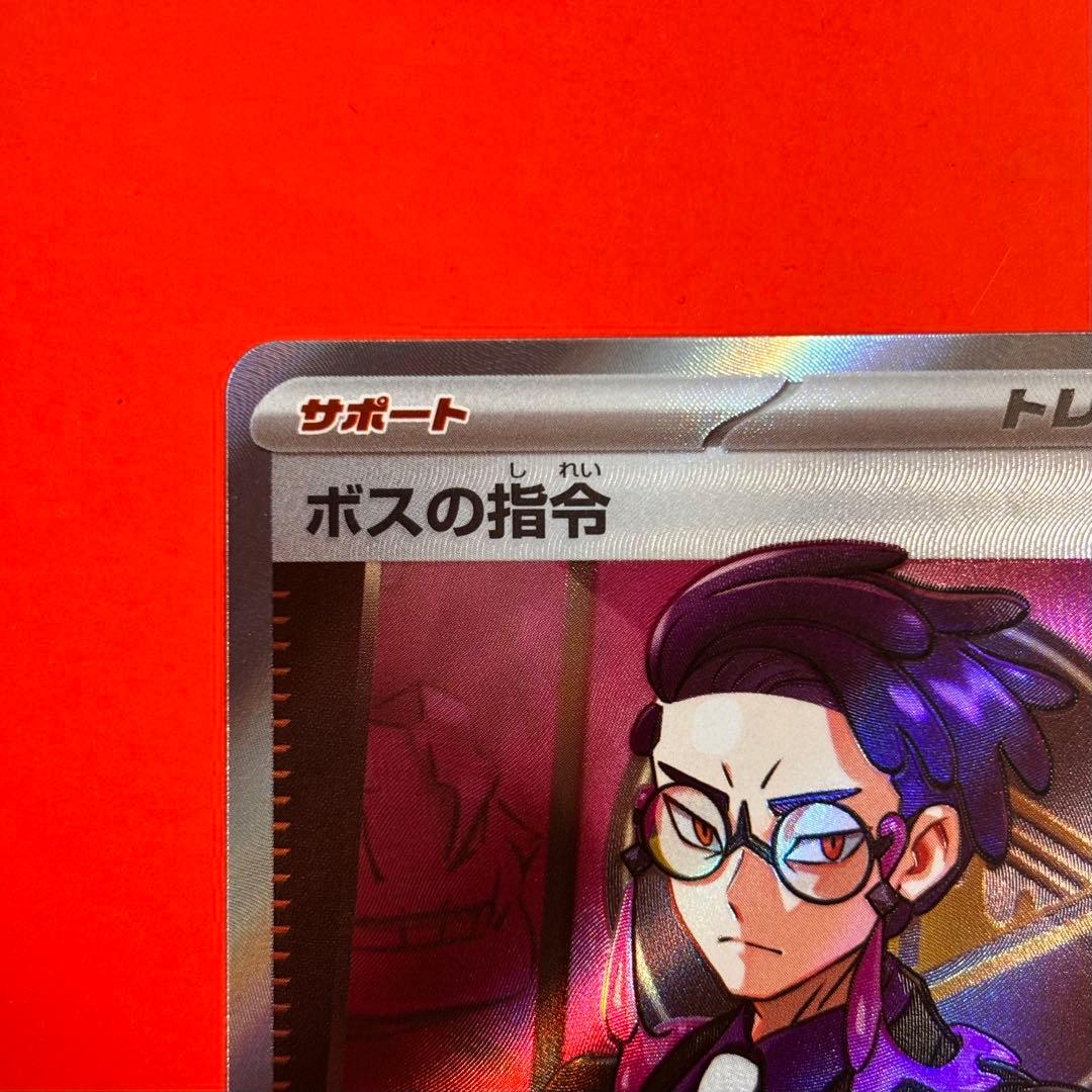 ボスの指令 sr スタートデッキ100 ポケカ トレカ プレイ用 匿名配送