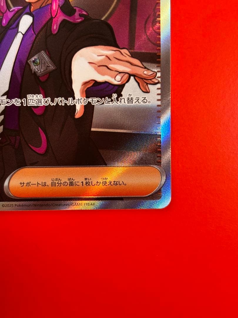 ボスの指令 sr スタートデッキ100 ポケカ トレカ プレイ用 匿名配送