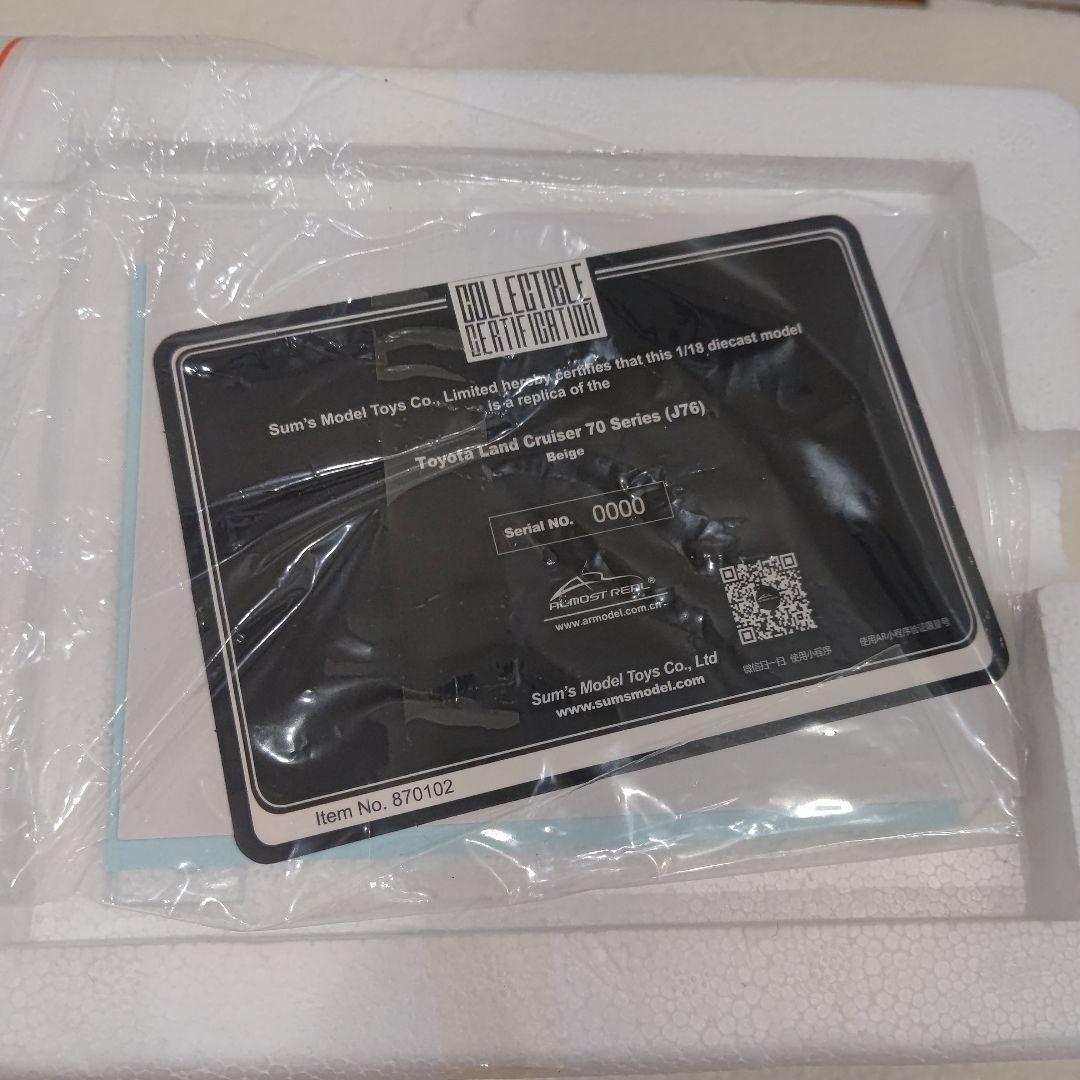 KYOSHO 1/18 トヨタ ランドクルーザー 76 2017 (ベージュ)