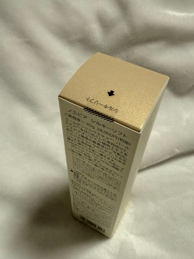 ノエビア　シルキーリフト　美容液