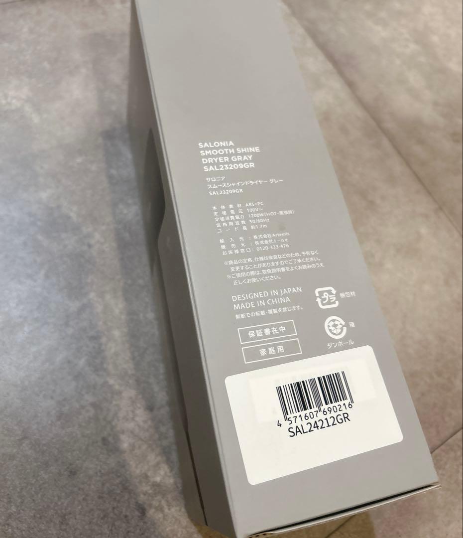 SALONIA スムースシャインドライヤー グレーSAL23209GR