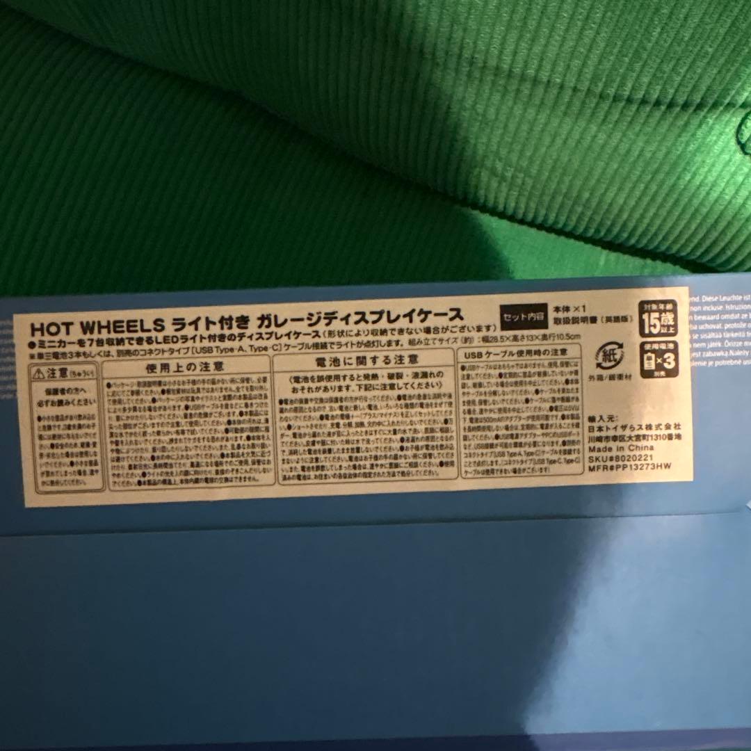 ホットウィール ガレージ ディスプレイケース ライト2個セット　おまけ付き