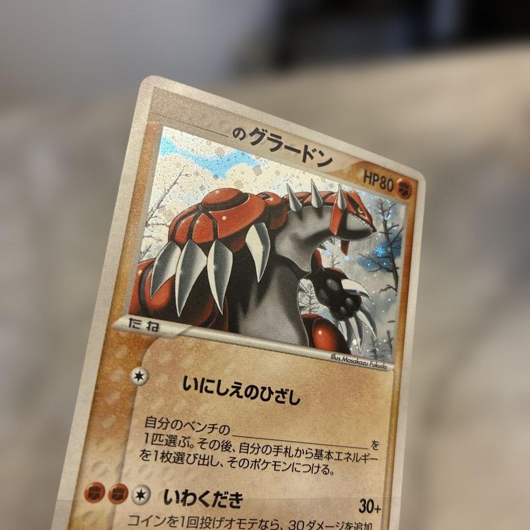 グラードン　プロモ