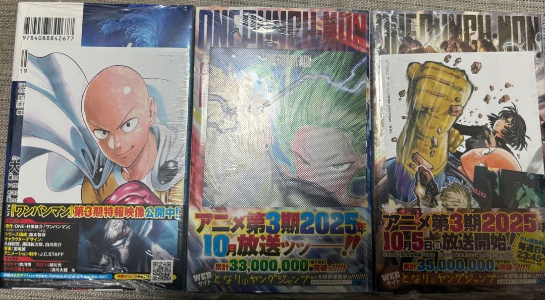 ワンパンマン 全35巻セット 特典付き 全巻