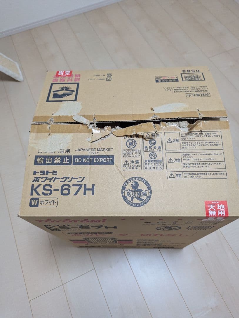 石油ストーブ(トヨトミKS-67Hホワイト)