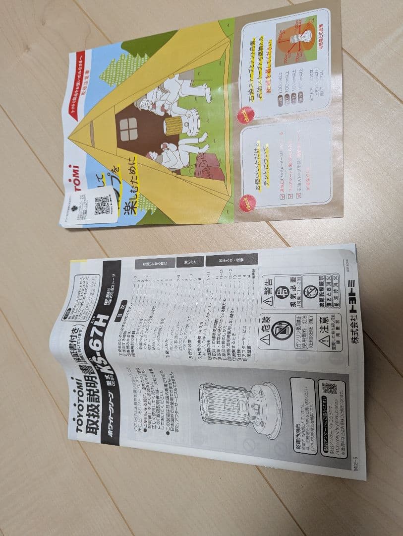 石油ストーブ(トヨトミKS-67Hホワイト)