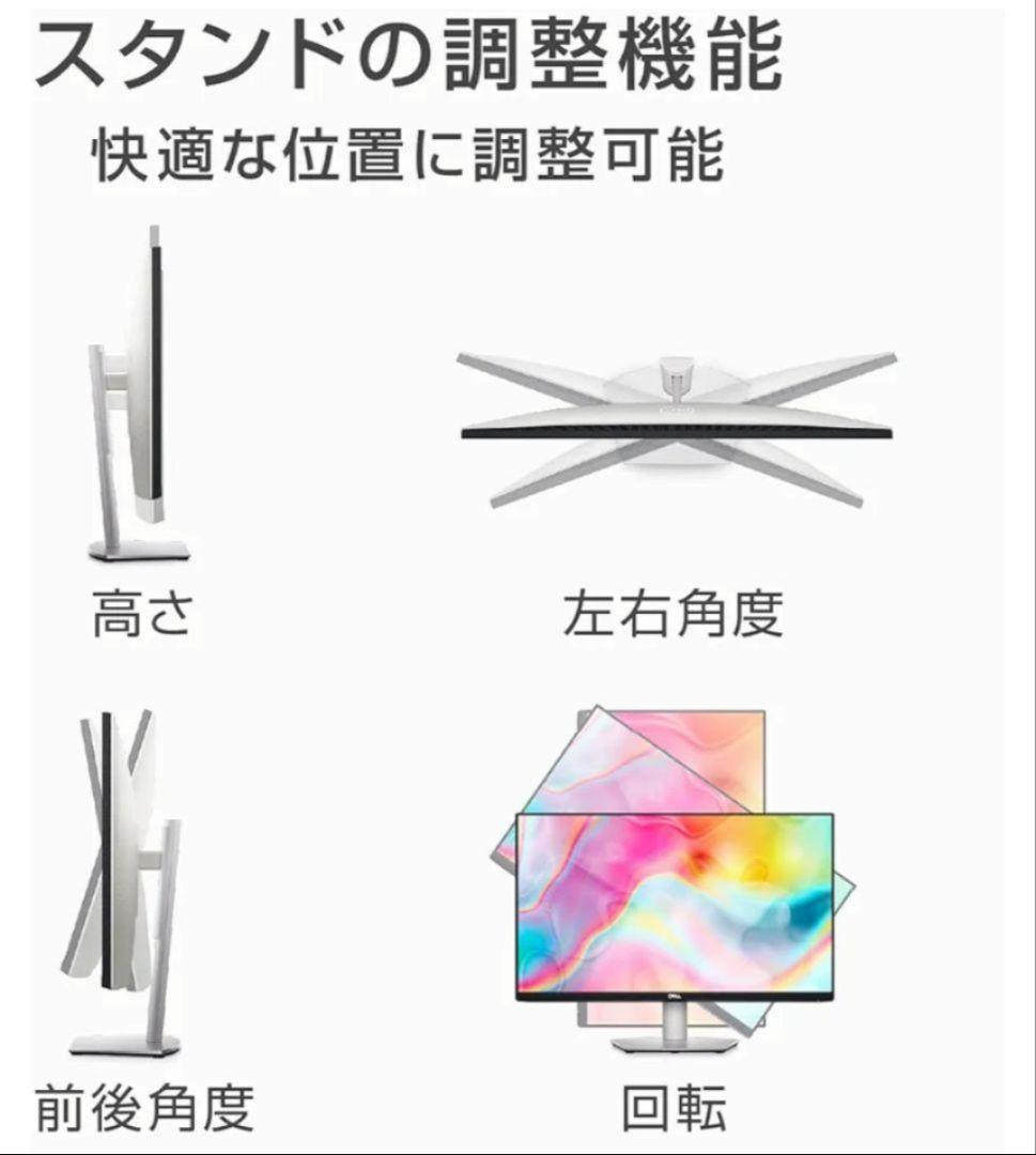 《新品》DELL　27インチモニター　S2722DC