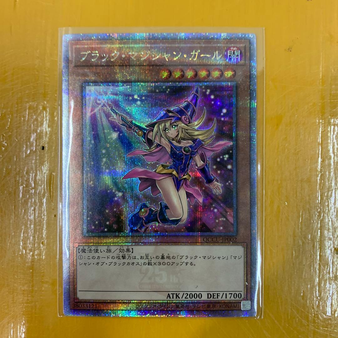 ブラック・マジシャン・ガール