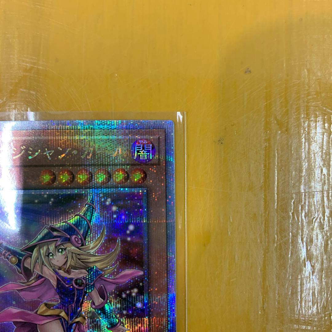 ブラック・マジシャン・ガール