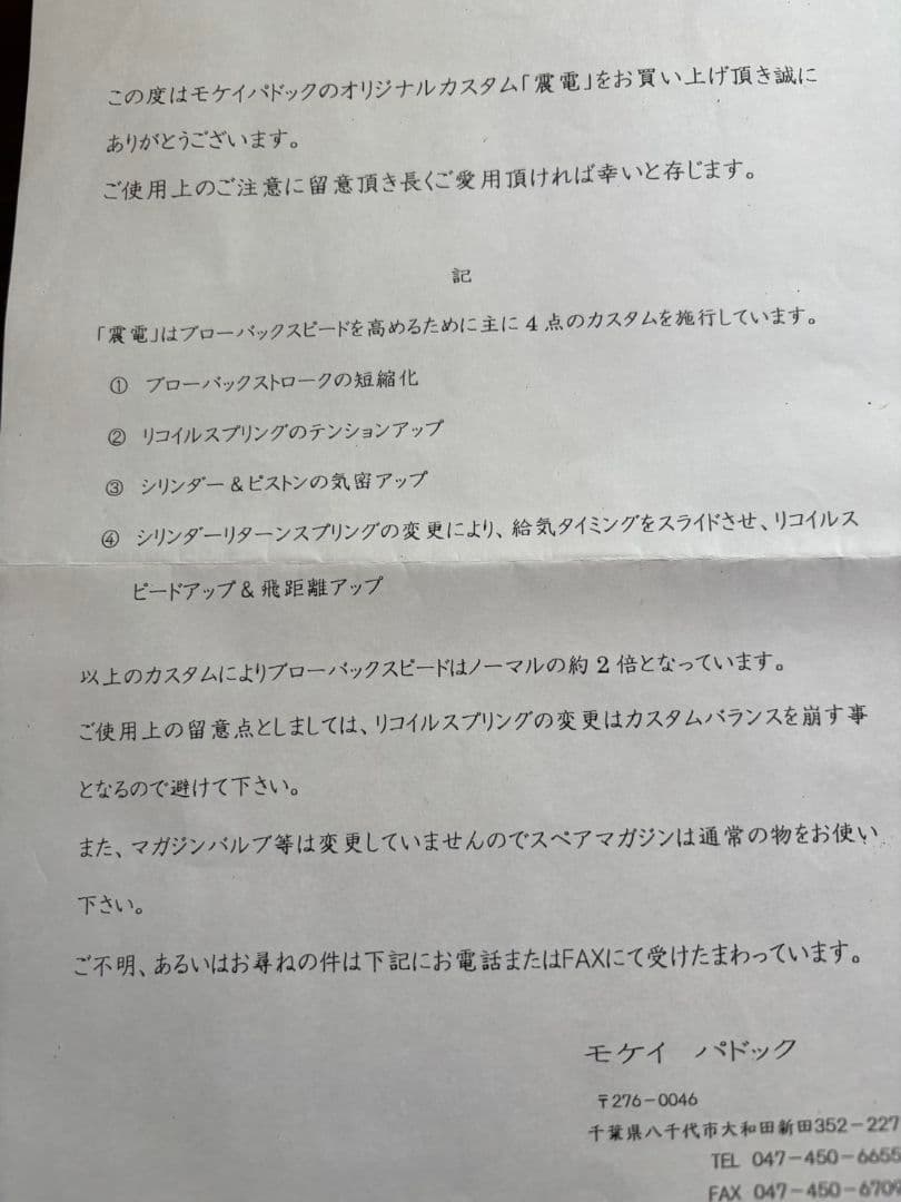 【希少】マルイ TACTICAL MASTER M92F レーザーサイト付