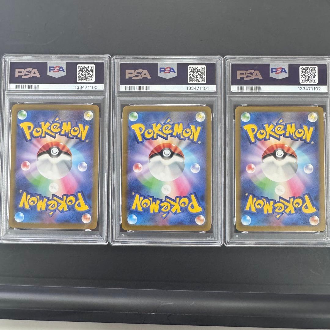 PSA10 3連番 エンテイV スイクンV ライコウV 3枚セット ポケモン
