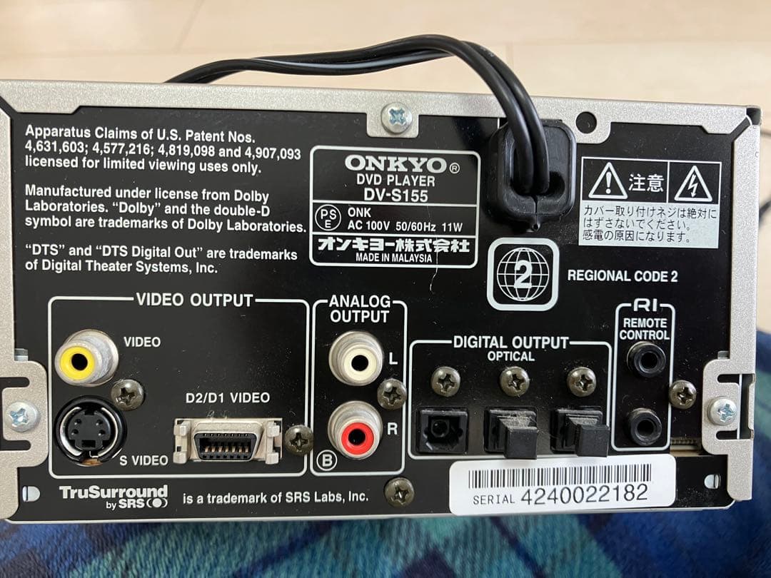 【動作OK・取説付き】ONKYOデジタルホームシアターシステム＆DVDプレイヤー