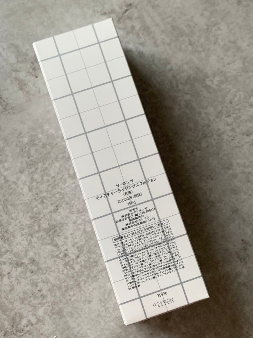 資生堂THE GINZA ザ・ギンザ　モイスチャーライジングエマルジョン150g