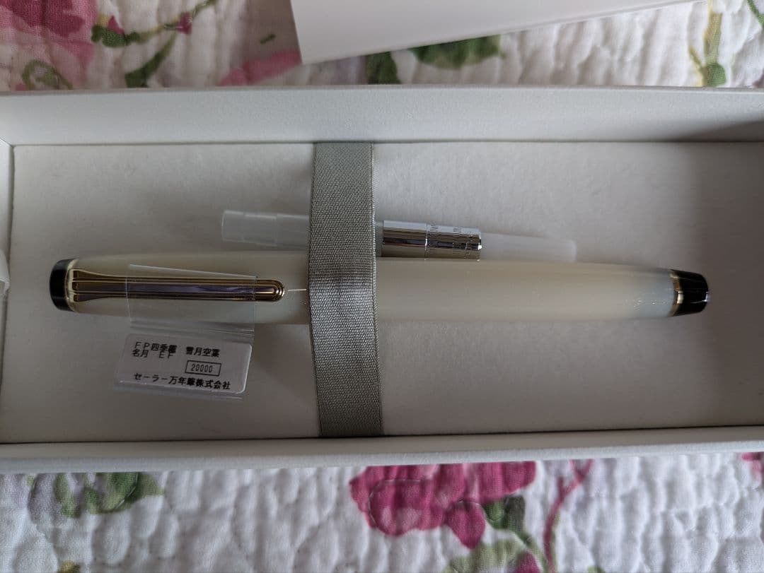 おまけ付きセーラー万年筆 四季織 雪月空葉 名月