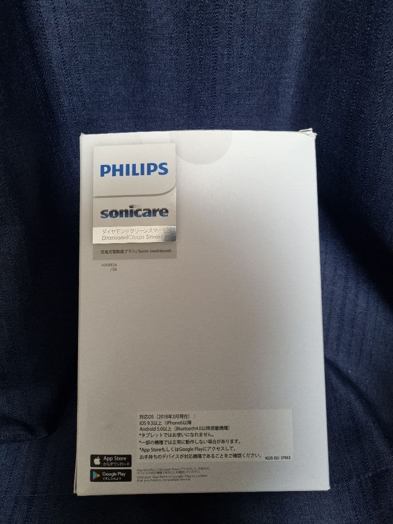 PHILIPS DiamondClean Smart 電動歯ブラシ本体