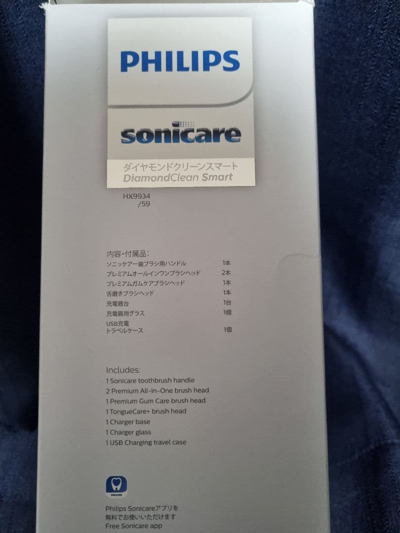 PHILIPS DiamondClean Smart 電動歯ブラシ本体
