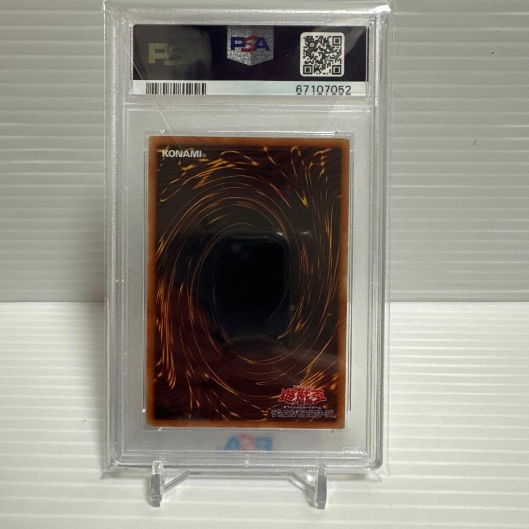 マスターオブドラゴンナイト　プリズマティックシークレット　究極竜騎士　PSA10