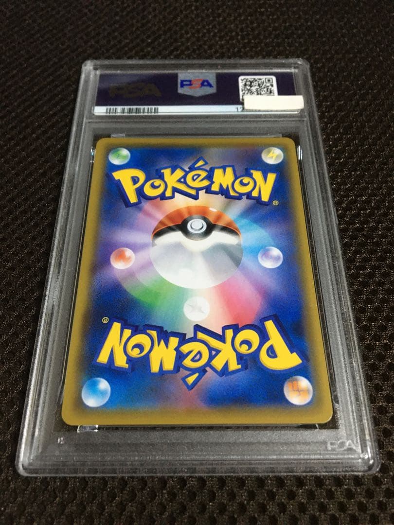 フォローで割引！ ポケモンカード PSA5 ソルガレオ＆ルナアーラＧＸ SR