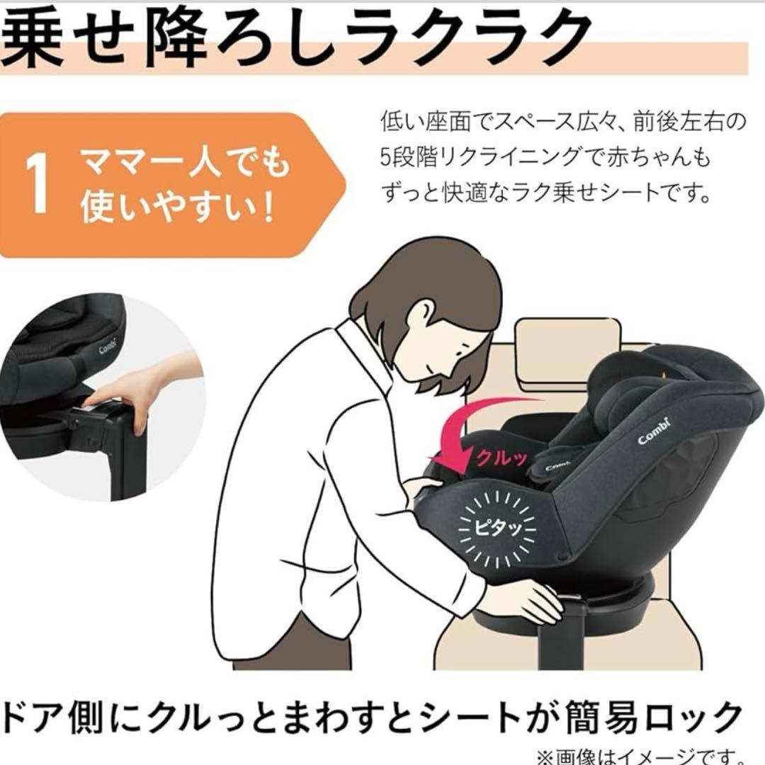 【美品】Combi チャイルドシート クルムーヴシリーズ　　R129 ブラック