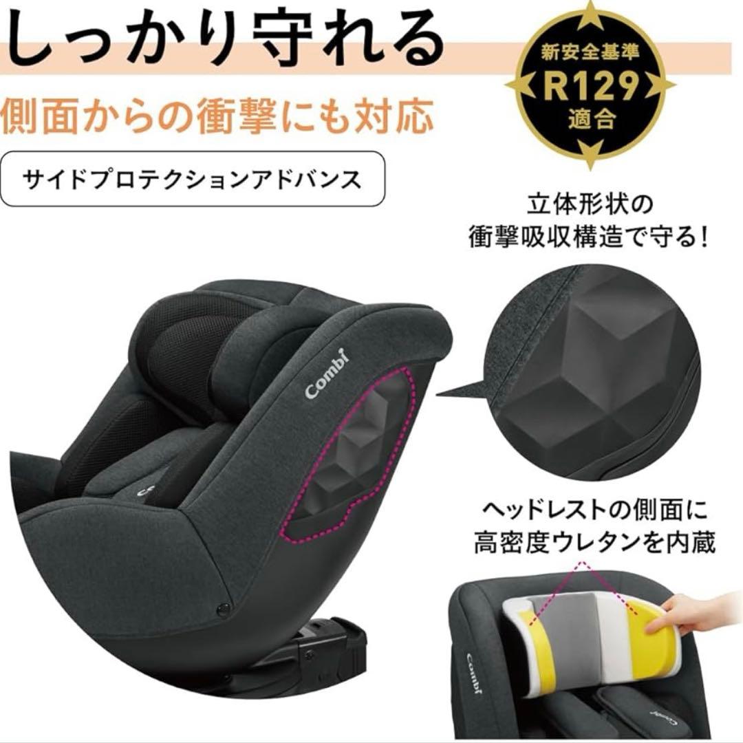 【美品】Combi チャイルドシート クルムーヴシリーズ　　R129 ブラック