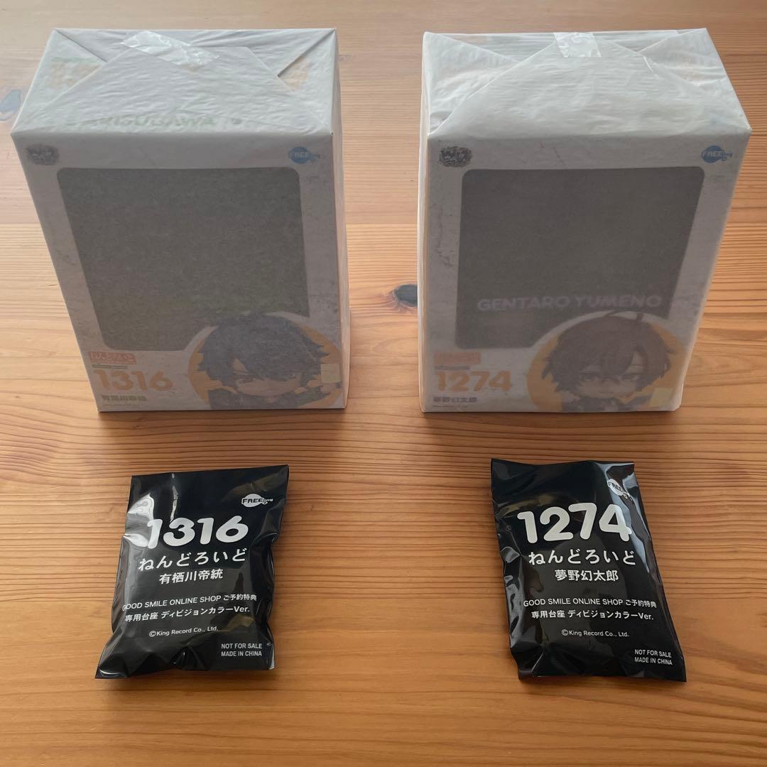【台座特典付き】ねんどろいど 有栖川帝統 夢野幻太郎