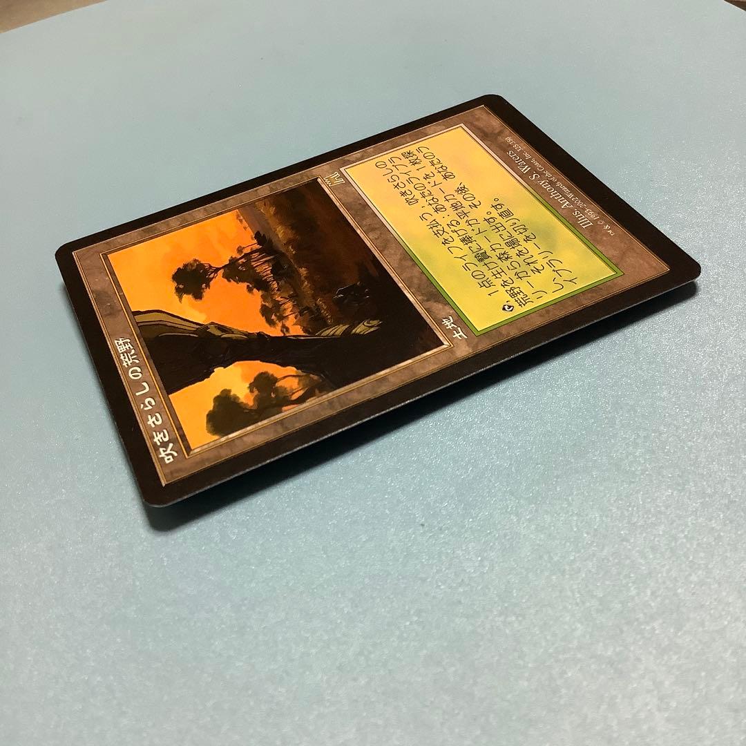 吹きさらしの荒野/Windswept Heath  ONS日本語