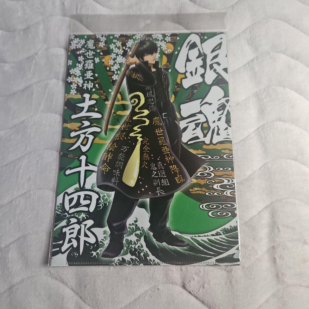 【新品未使用】銀魂　ヤンキー風　特攻服　アクスタ　クリアファイル　銀時　土方