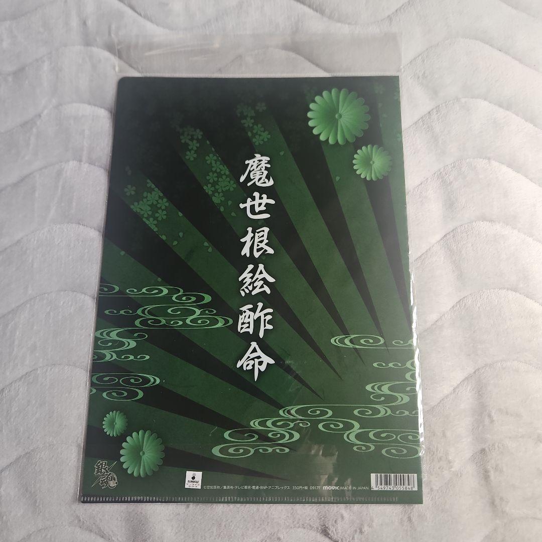 【新品未使用】銀魂　ヤンキー風　特攻服　アクスタ　クリアファイル　銀時　土方
