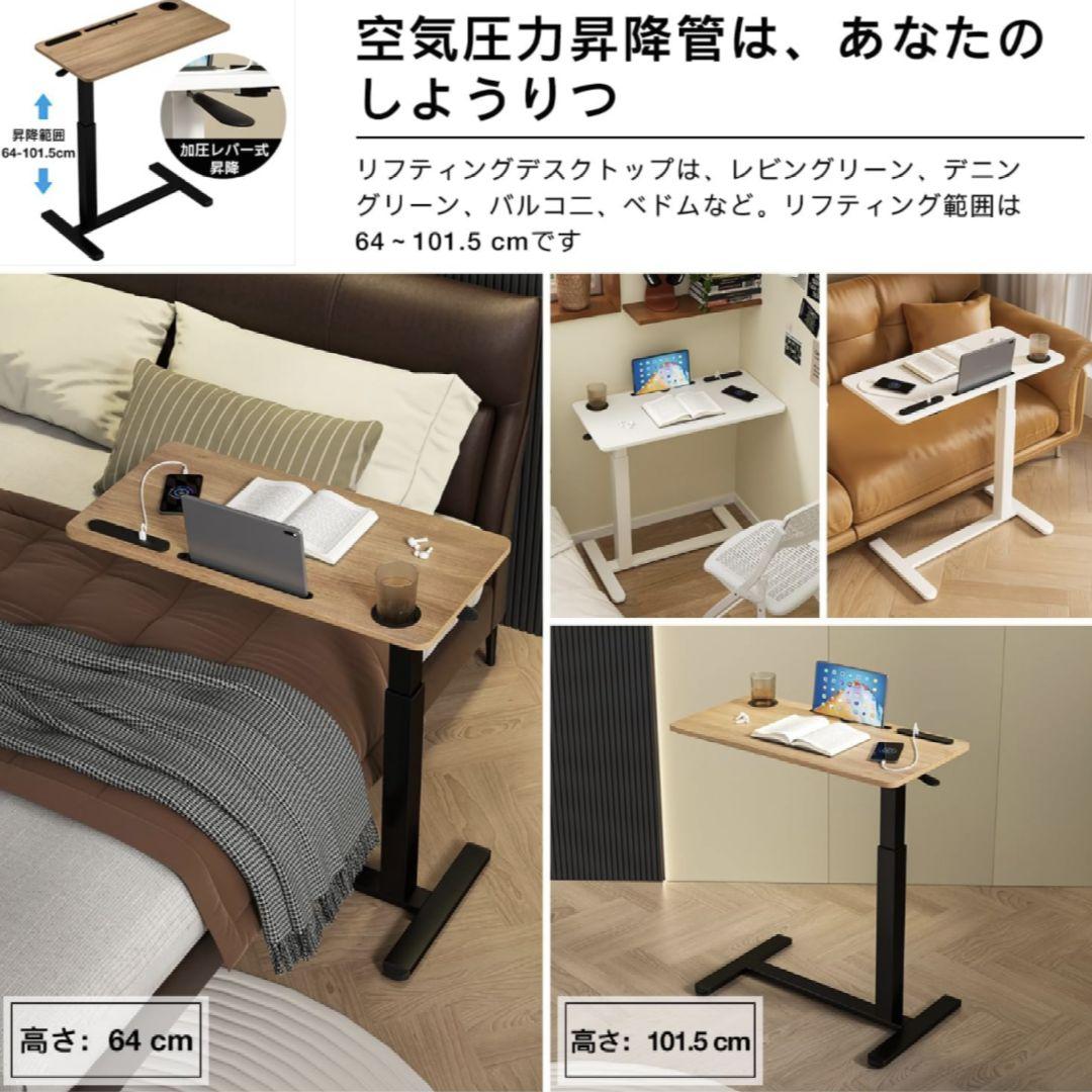 サイドテーブル昇降式 ガス圧昇降ベッドテーブル PCテーブル (木の色)